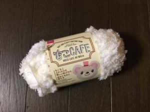 ダイソーの毛糸「もこCAFE」